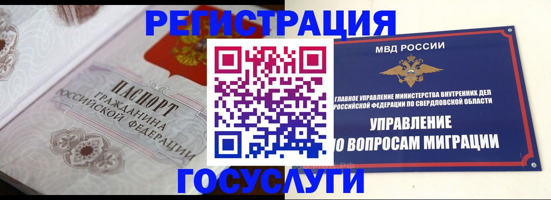 регистрация для дет. сада в Стрежевом