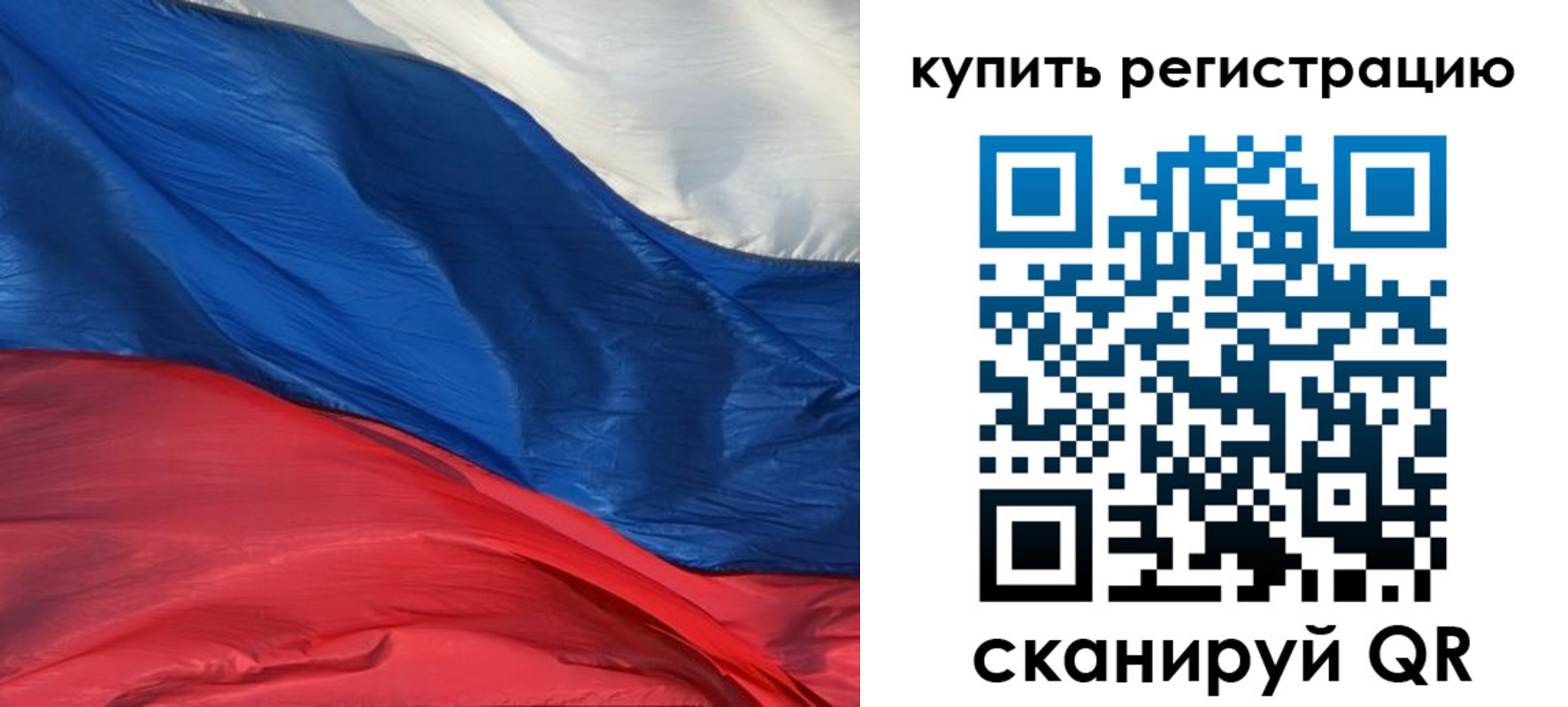 прописка для кредита в Стрежевом