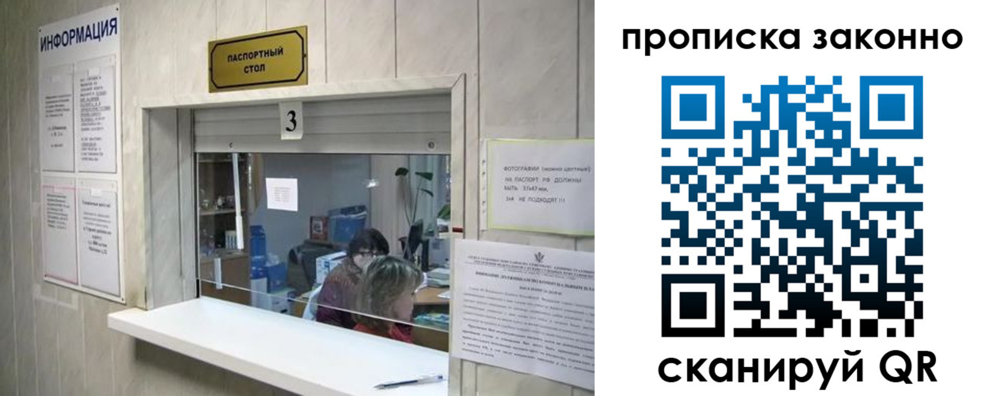 временная регистрация поиск в Стрежевом