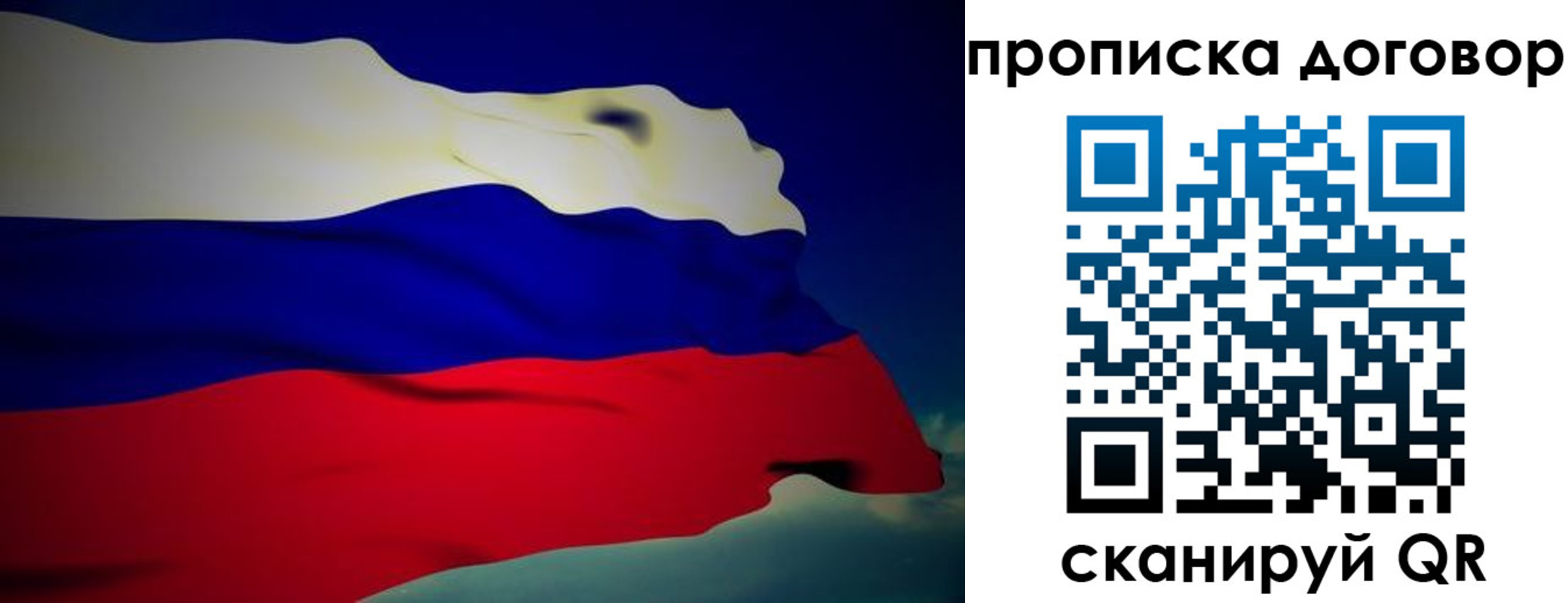 временная регистрация недорого в Стрежевом