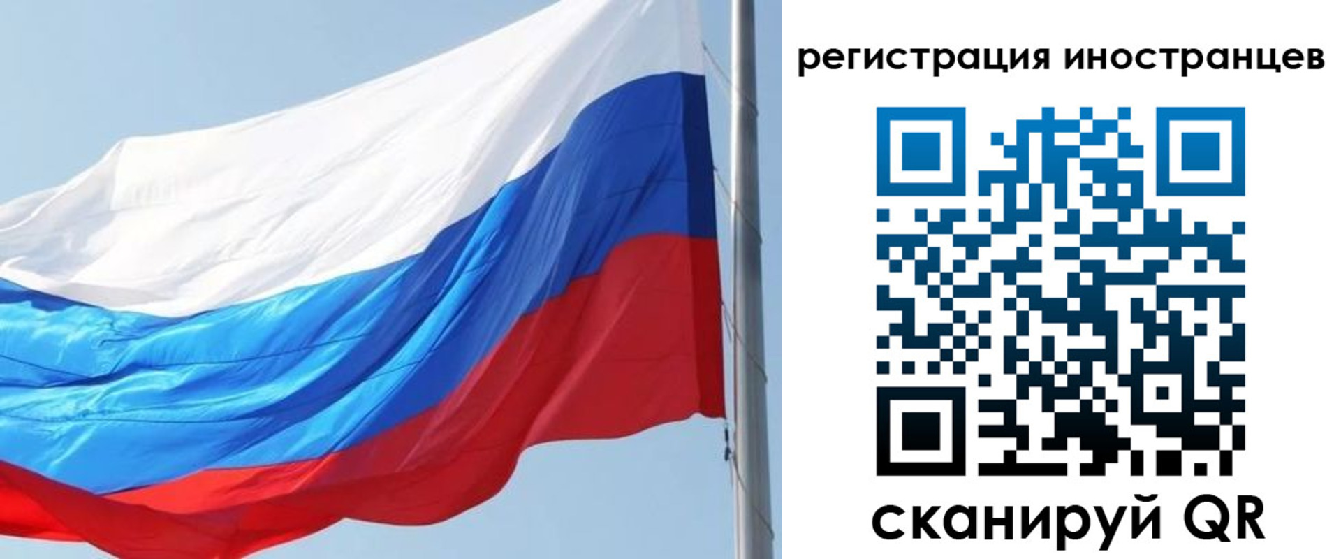 прописка 2025 в Стрежевом
