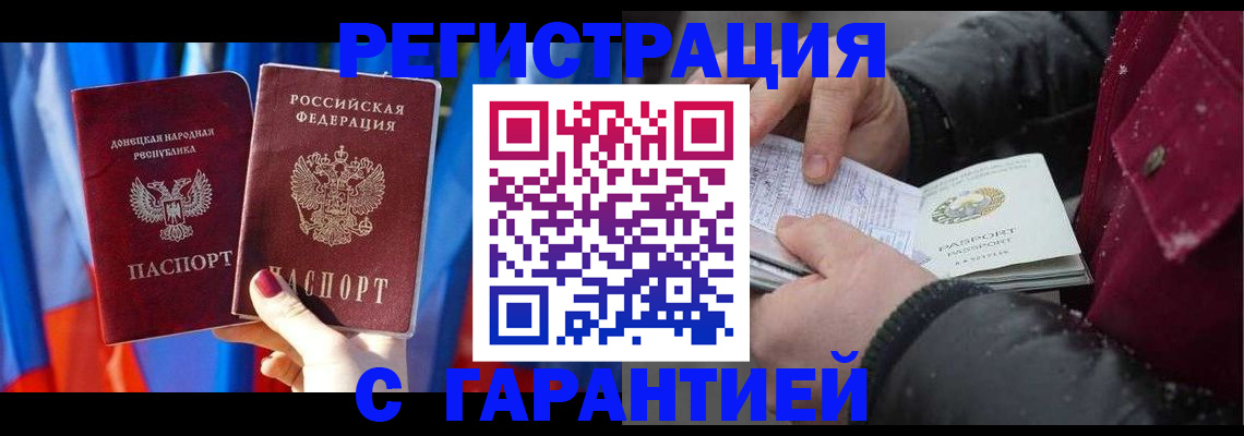 временная прописка в Стрежевом