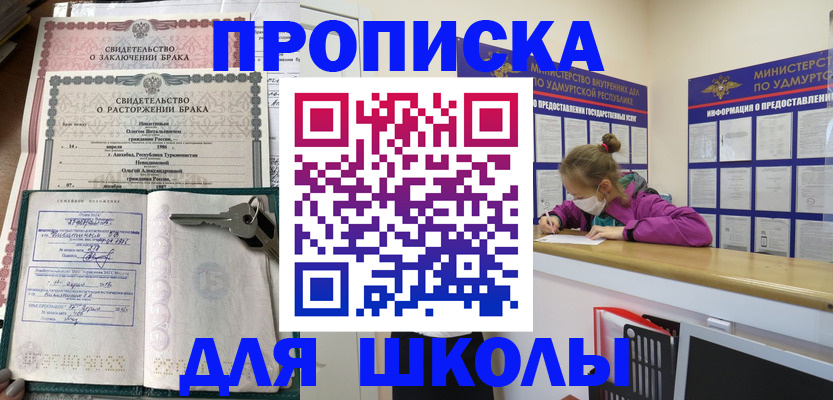 временная регистрация недорого в Стрежевом