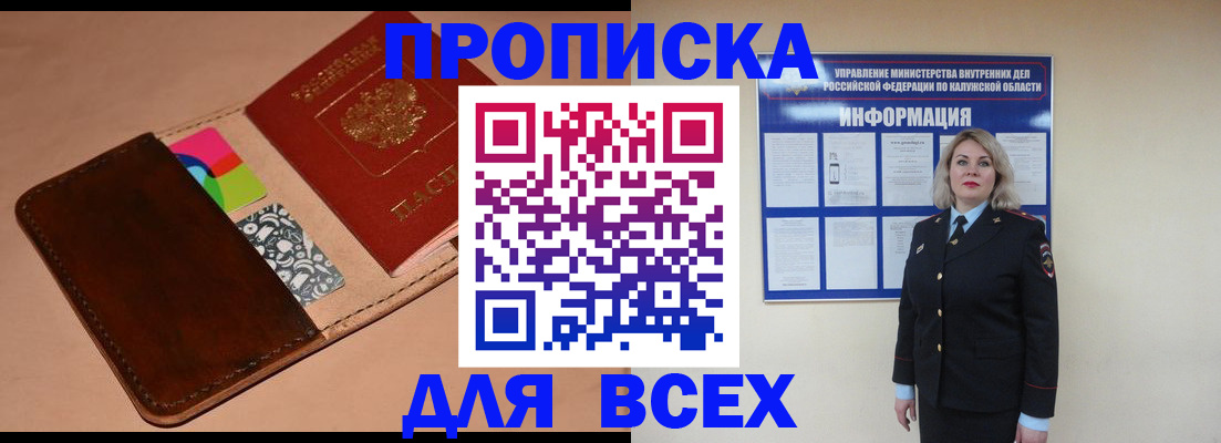 временная регистрация для школы в Стрежевом
