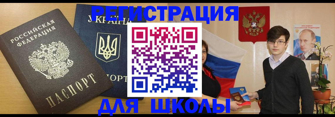 прописка в квартире в Стрежевом