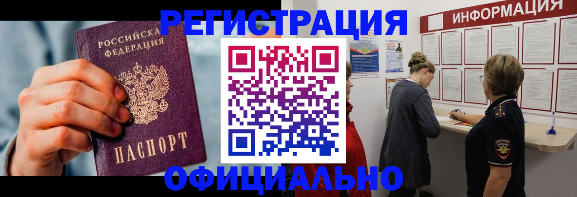 прописка для военкомата в Стрежевом