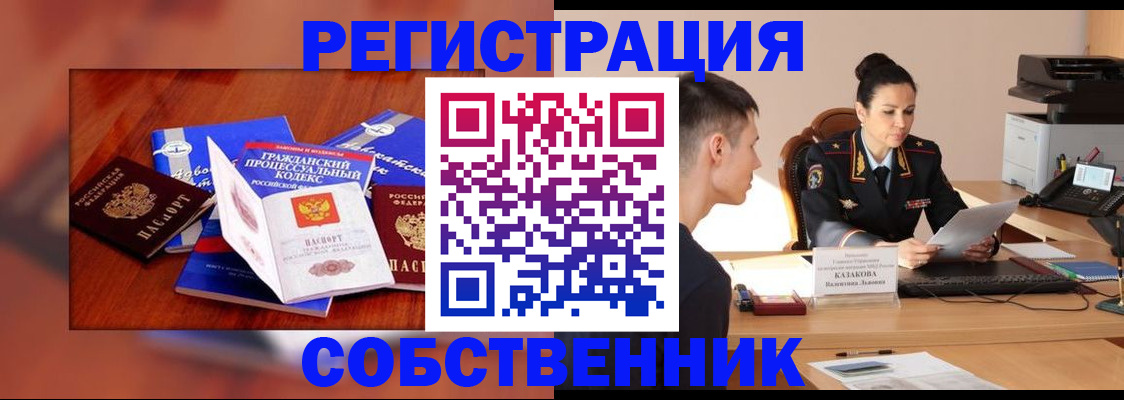 временная регистрация поиск в Стрежевом